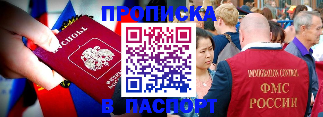 временная регистрация в Ступино